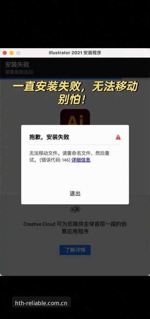 华体会官方HTHCN 下载更新安装失败 华体会官方HTHCN下载更新安装失败?这套操作教程能救你