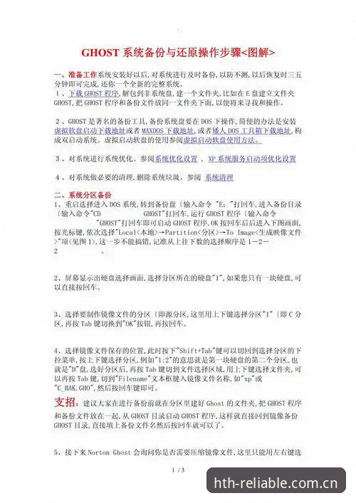 华体会官网旧版登录修复2026最新版本 华体会官网旧版登录修复2026版本技术详解